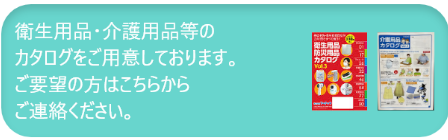 お問い合わせの看板画像スマートフォン版