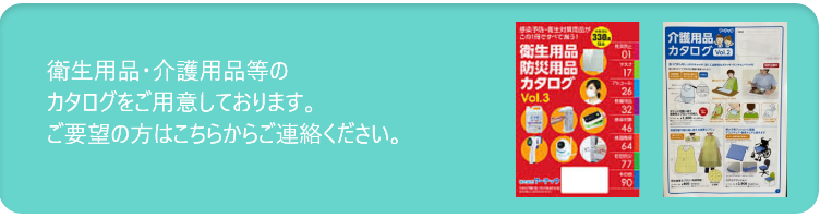 お問い合わせの看板画像PC版